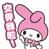 Stickers My Melody & Kuromi - We’re Bestie