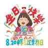 Stickers 東華三院賣旗日2025