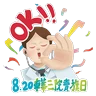 Stickers 東華三院賣旗日2025