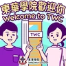 Stickers Tung Wah College 15th Anniversary
