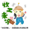 Stickers 「同覓耆緣」— 支援隱蔽長者試驗計劃(上集)