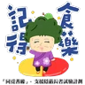 Stickers 「同覓耆緣」— 支援隱蔽長者試驗計劃(上集)