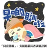 Stickers 「同覓耆緣」— 支援隱蔽長者試驗計劃(上集)