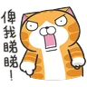 Stickers 白爛貓☆第３７彈☆