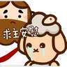 Stickers 蘇爺與阿咩 Jeezameh (蘇爺日常002)