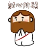 Stickers 蘇爺與阿咩 Jeezameh (蘇爺日常002)