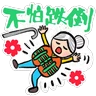 Stickers 仁愛小紅花長幼共融之旅