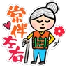 Stickers 仁愛小紅花長幼共融之旅