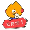 Stickers 阿尖，你的照顧小「火」伴！(4)