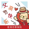 Stickers 「香港忠意保險」STICKERS