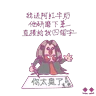 Stickers 紅姐