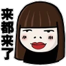 Stickers Stick Hong Jie