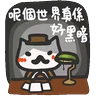 Stickers Yomoyeah 社會篇