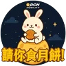 Stickers 大昌行汽車租賃 中秋貼圖包2025