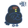Stickers ON鳩鳩&躁鵑餓痾餓痾唔理人感受(動態靜態mix)